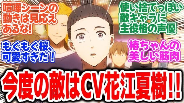 【WIND BREAKER Season2】第21話!新たな敵チーム登場!六方一座と戦う桜たちがアツい!!【共同戦線】みんなの感想と考察まとめ【反応集】【2025年春アニメ】