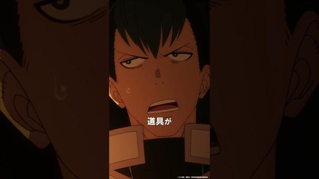 🔥「‟蟲”を食わして能力者を生む…！？」TVアニメ『炎炎ノ消防隊 参ノ章』は2025年4月から放送＆配信中💥 #炎炎ノ消防隊 #FireForce #アニメ #anime #shorts