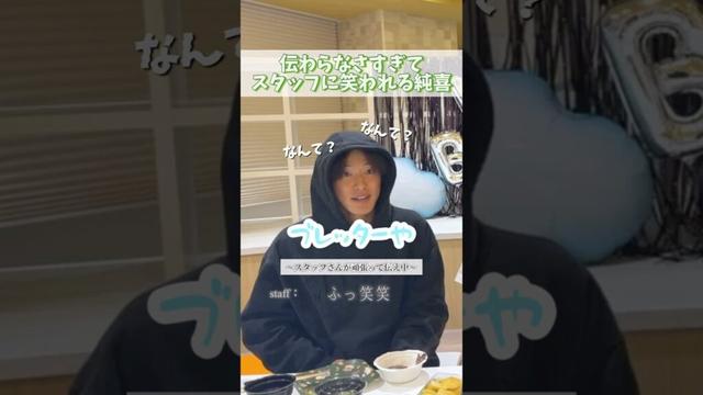 伝わらなさすぎてスタッフさんの声が入ってしまう #jo1 #河野純喜 #金城碧海 #木全翔也 #インスタライブ #かわいい #おもしろ