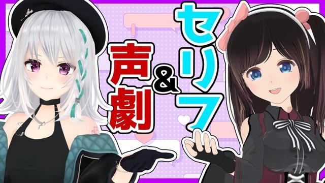 【声劇&セリフ】劇団萌のん、七変化！！【#萌のんてぇてぇ】