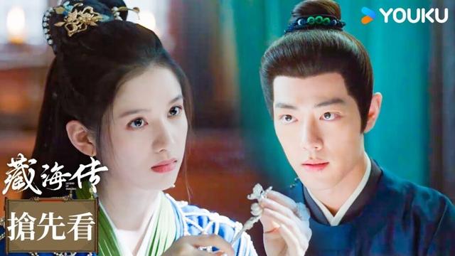 【搶先看】EP15-1 藏海親手做簪子送給香暗荼💕 | 藏海傳 Legend of Zang Hai | 肖戰 / 張婧儀 | 古裝 | 優酷台灣 YOUKU TAIWAN