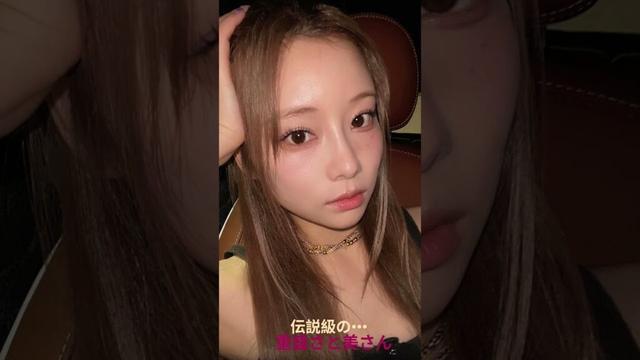 伝説級の•••重盛さと美さん