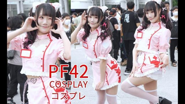 Pink Nurse ｜ Hot Girls ｜ ANIME EXPO 2025 ｜ Cosplay コスプレ 코스프레 ｜ 台湾 PF42 Petit Fancy 亞洲動漫創作展 CN: RU RU