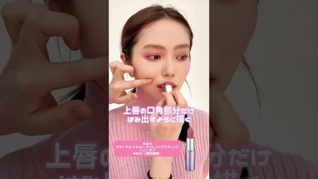 超盛れる！口角上げリップの塗り方を紹介するよ💄🌟　#秋田汐梨