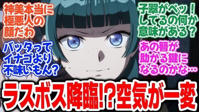 【薬屋のひとりごと 第2期】第43話!子翠にどんどんフラグが立っている!?ラスボスっぽい神美さま、めちゃくちゃ怖いんだけど…!【祭り】みんなの感想と考察まとめ【反応集】【2025年冬アニメ】