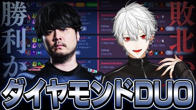 一緒にやるとなぜか勝率が極端な葛葉博士とDUOを組むk4sen【League of Legends】