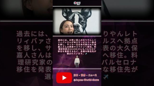 🌍芸能人の海外移住が続々！優木まおみさんがマレーシアへ✨