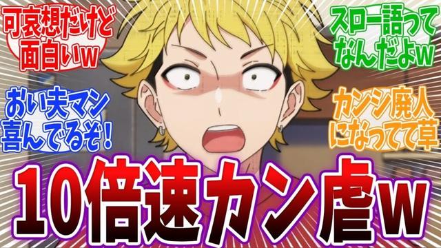 【ウィッチウォッチ 8話】10倍速になったカンシが不憫すぎて面白いwww 夫マンのヒーローショーの展開が謎すぎるwww ウィッチウォッチ 8話 反応