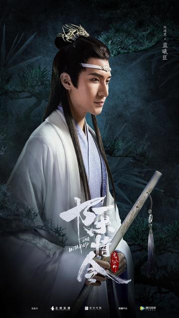 Promotional image featuring Lan Xichen shown mostly in profile though is face is just fully visible and set to its customary resting expression. Liebing is held in his right hand, the side toward the viewer, and both hands are held closed against his waist. The background is rough ground and scrubbush in shades of green-blue, with one branch of scrubbush curling over Xichen's right arm at the crook of his elbow.