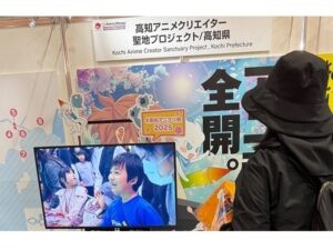 アニメ・マンガ ツーリズムフェスティバルで、「高知アニクリ祭」などの魅力を発信 - STRAIGHT PRESS[ストレートプレス]