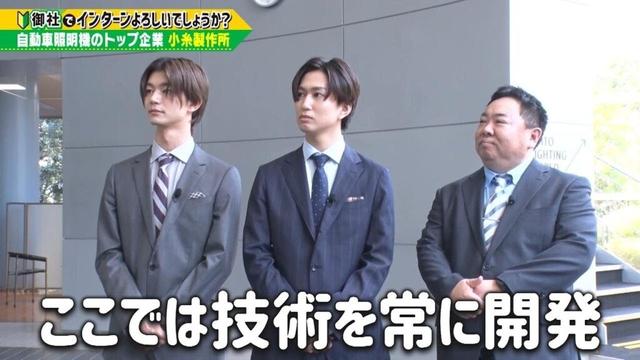 「御社でインターンよろしいでしょうか？」5/25(日)放送回を一部公開！池田彪馬と吉澤要人が小糸製作所でインターン！TVerで最後まで配信中♪