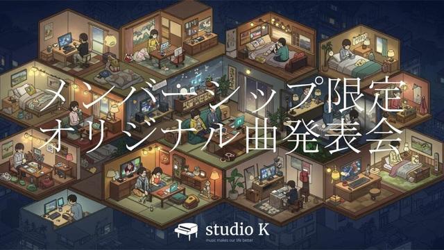 ２５年５月　メンバーシップ限定オリジナル曲発表会