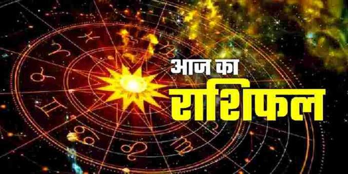 27 मई 2025 का राशिफल