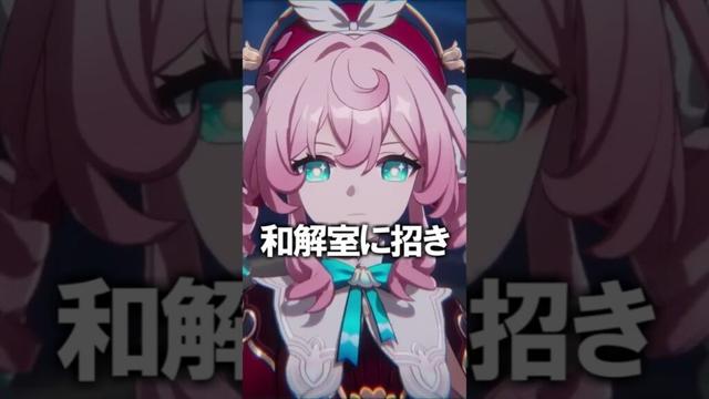 【崩壊スターレイル】６０秒でわかるヒアンシーのストーリー　#shorts
