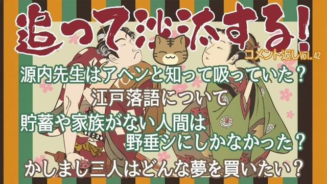 [べらぼう] 視聴者様のコメントに返事をする　追って沙汰する！-Vol.42- [大河ドラマ/解説]