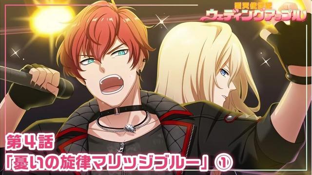 【本編 #10】『愛天使世紀ウェディングアップル』第4話「憂いの旋律マリッジブルー」①