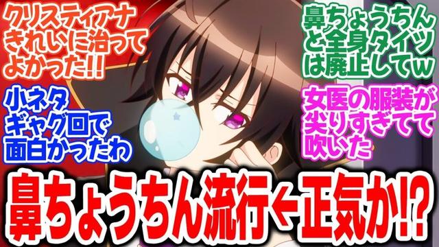 【俺は星間国家の悪徳領主！】第8話！何かがズレてるリアムの悪徳っぷり！おかげで領民にもアレな流行がｗｗ【ハーレム計画】みんなの感想と考察まとめ【反応集】【2025年春アニメ】