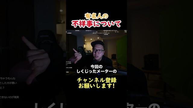 ヒカキン有名人の不祥事について思うこと