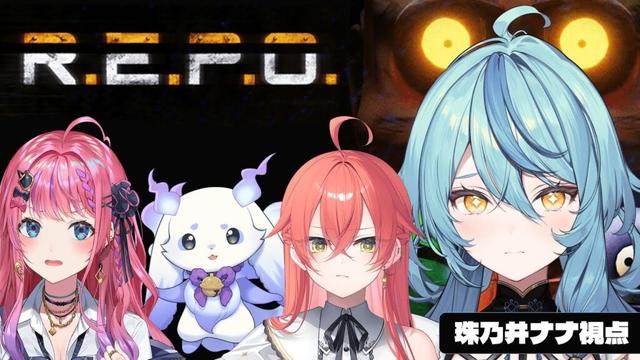 【R.E.P.O.】話題の協力ホラゲに挑む！！！！！！！！【にじさんじ/珠乃井ナナ】