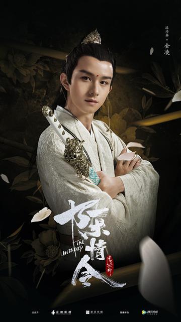 Promotional image featuring Jin Ling, arms crossed over his lower chest and a sheathed Suihua held in his left hand. His gaze is directed towards the left side of the image at an offscreen target but his expression is calm. The background is a floral peony print in shades of gold, and small amount of pale flower petals are scattered floating throughout the image along with a few cuts of golden bamboo.