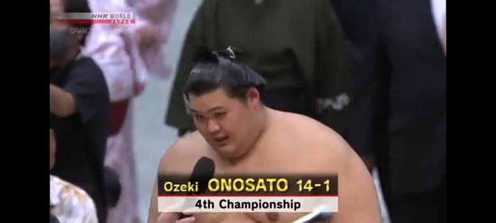 Ozeki Onosato wins his fourth championship with a 14-in-1 record
