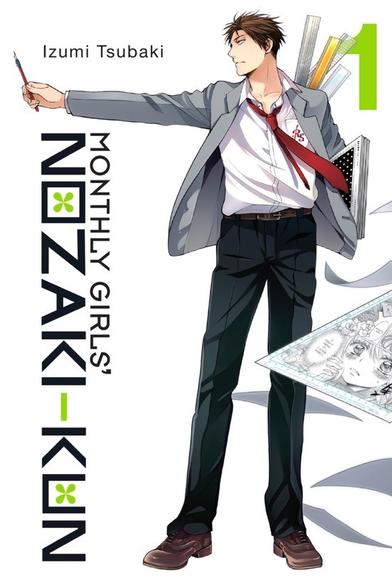 Cover of volume one of “Monthly Girls’ Nozaki-Kun” by Izumi Tsubaki

Nozaki, in his school uniform, stands looking off to the side. He’s holding out a nib pen in his outstretched right hand and has a stack of manga pages under his left. Several rulers are visible behind him and manga pages flutter to the ground.