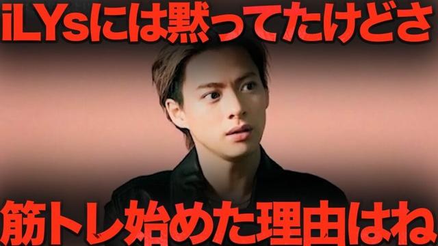 Number_i平野紫耀が筋トレを公言したある“諸事情”に驚きを隠せない