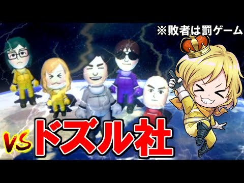 【負けたら罰ゲーム】ドズル社 vs ぎぞくでマリオカート対決!【マリオカート8デラックス/Mario Kart 8 Deluxe】#ドズル社