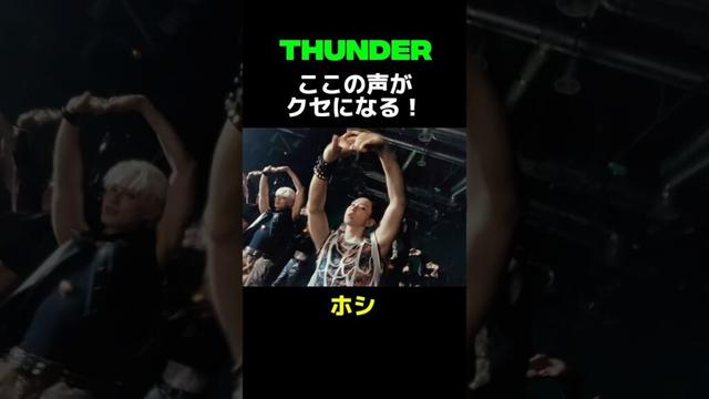 みんなの声、良すぎない？　#seventeen #kpop #セブチ #thunder #ボーカル #ホシ #hoshi