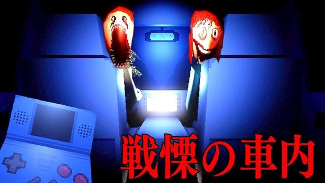 ドライブ中に「呪われたDS」をプレイするホラーゲームが異常な怖さ【The Deadseat】