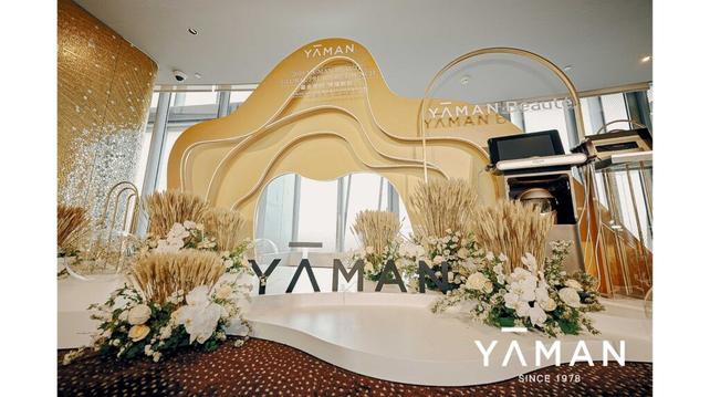 中国にて、エステサロン用新製品「YA-MAN Beauté 雅肤缇（ヤフテイ）」を発表 | ヤーマン株式会社