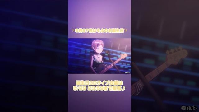 長崎そよ「Hopeful birthday！」誕生日3Dライブ衣装 #shorts #長崎そよ #MyGO #バンドリ #ガルパ