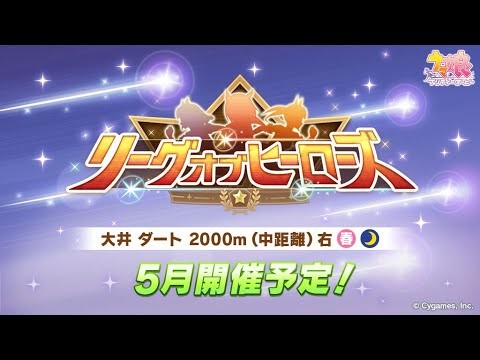 【ウマ娘】マヤ更新するか４ぬか