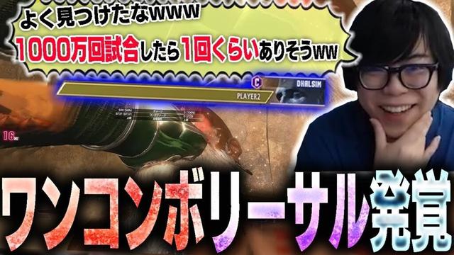 遂に即死コンボ発覚！あまりの研究量に感動するカワノ【スト6】