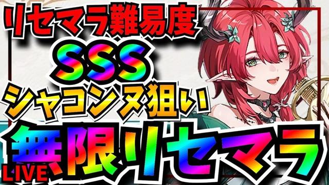 【鳴潮】リセマラ難易度SSS　初めてのめいちょう　初心者です　シャコンヌ狙い　無限リセマラ　とうとうメイチョウに手を出してみる　最強垢作成　攻略情報共有　【メイチョウ】#vtuber