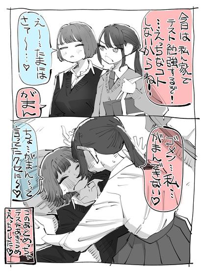 2girls, bag, blush, closed eyes, collared shirt, comic, commentary request, greyscale, highres, long hair, long sleeves, monochrome, multiple girls, on floor, open mouth, pinned, ponytail, school bag, school uniform, shirt, short hair, speech bubble, spot color, sweater, translation request, yuri