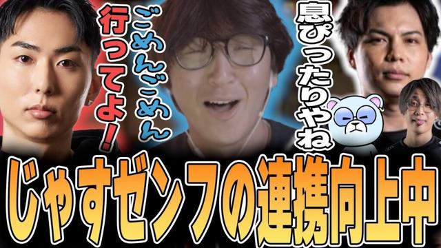 VALORANT - 日々上がるじゃすぱーxnfriの連携力にチームリーダーもご満悦 /w するがモンキー 善悪菌 xnfri Pepper