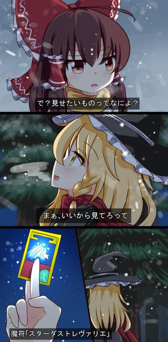 2girls, 4koma, :d, :o, ahoge, blonde hair, blouse, blush, bow, braid, breath, brown hair, christmas, clenched teeth, closed eyes, coat, comic, commentary request, d:, dated, december, detached sleeves, dragging, frilled bow, frilled hair tubes, frills, hair bow, hair ribbon, hair tubes, hat, head rest, heart, highres, large bow, long hair, long skirt, long sleeves, multiple girls, open mouth, red bow, red eyes, ribbon, ribbon-trimmed sleeves, ribbon trim, scarf, shirt, side braid, single braid, skirt, skirt set, smile, socks, spell card, teeth, translated, tree, tsurime, v-shaped eyebrows, vest, wide sleeves, witch hat, yellow eyes, yuri