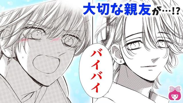 【ハニーレモンソーダ】普段はクールなイケメンが、大事な人を傷つけられて暴走…!?【恋愛漫画・6月号最新話】【高校生・修羅場・カップル】りぼんチャンネル