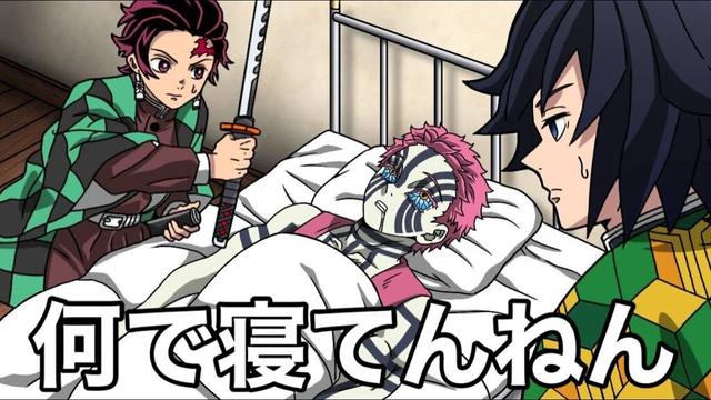 こんな無限城編は嫌だ55