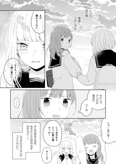 2girls, blush, bob cut, comic, commentary request, greyscale, highres, long hair, mole, mole under eye, monochrome, multiple girls, neckerchief, sailor collar, sweater, translated, yuri
