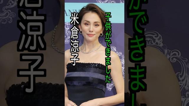 米倉涼子 様のエピソード・雑学 #shorts #トリビア #豆知識 #雑学 #米倉涼子   #ドラマ