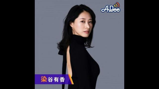 俳優・優希美青さんと…夜の愛づち…お・か・わ・り