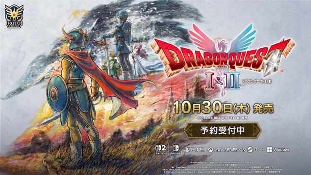 HD-2D版『ドラゴンクエストI＆II』10月30日(木)発売決定＆予約開始！ - Square Enix