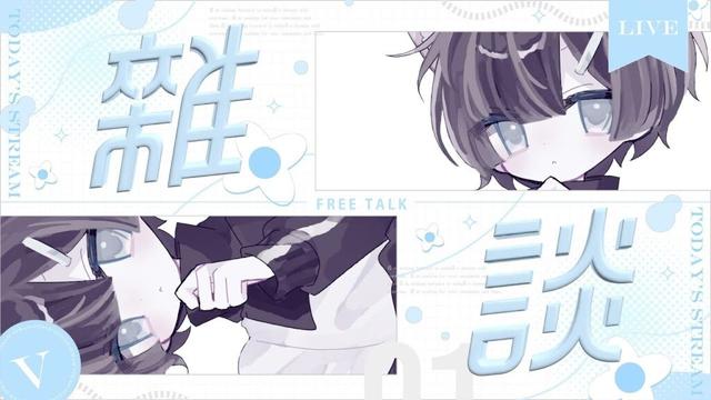 【🔴雑談】初見さん大歓迎✌️おそろしいいきもの【#新人vtuber／ソウ・シロート】 #shorts