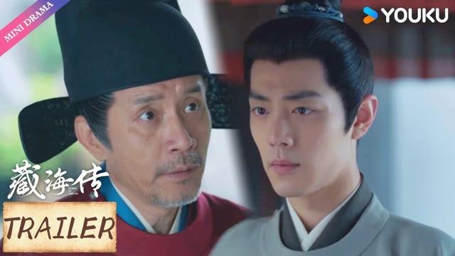 【Trailer】EP20-21:藏海登门拜访永容王爷寻第三个仇人，危险重重！🔥 | 肖战/张婧仪 | 藏海传 Legend of Zanghai | YOUKU【ENGSUB】