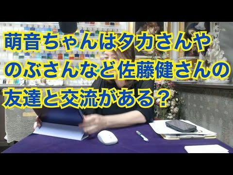 【ライブ切り抜き】上白石萌音さんはタカさんやノブさんなど佐藤健さんの友達と交流がある？タロットで占ってみた✨【リクエスト占い】