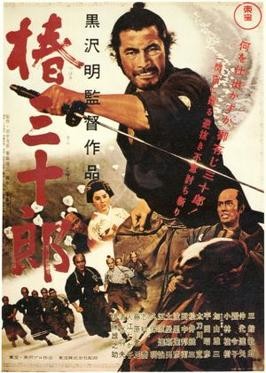 Zeitgenössisches Filmplakat mit Toshiru Mifune in Pose mit Katana sowie Filmstills und weiteren Darsteller:Innen.