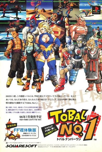 Tobal No. 1 Japanese Magazine Ad (1996)