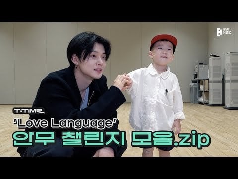250527 Jungwon appears in TXT's [T:TIME]